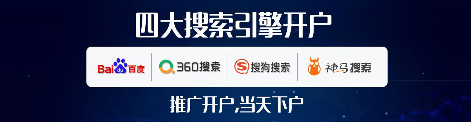 铁门关竞价开户推广