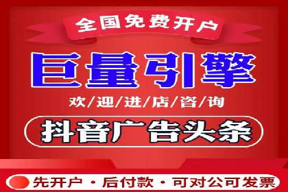 抖音信息流广告的创意元素与制作技巧探讨